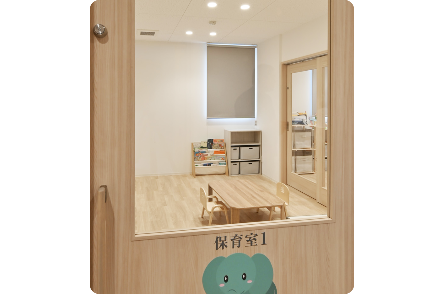 病児保育えんぜる