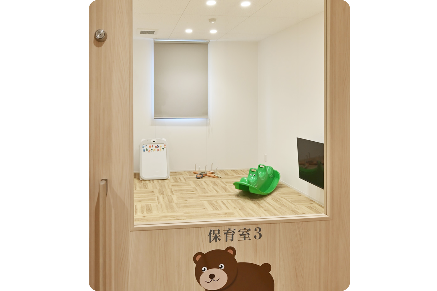 病児保育えんぜる